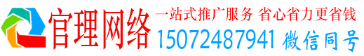 黟县官理信息流代运营