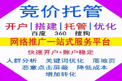 百度竞价推广托管效果评估：数据说话的营销策略